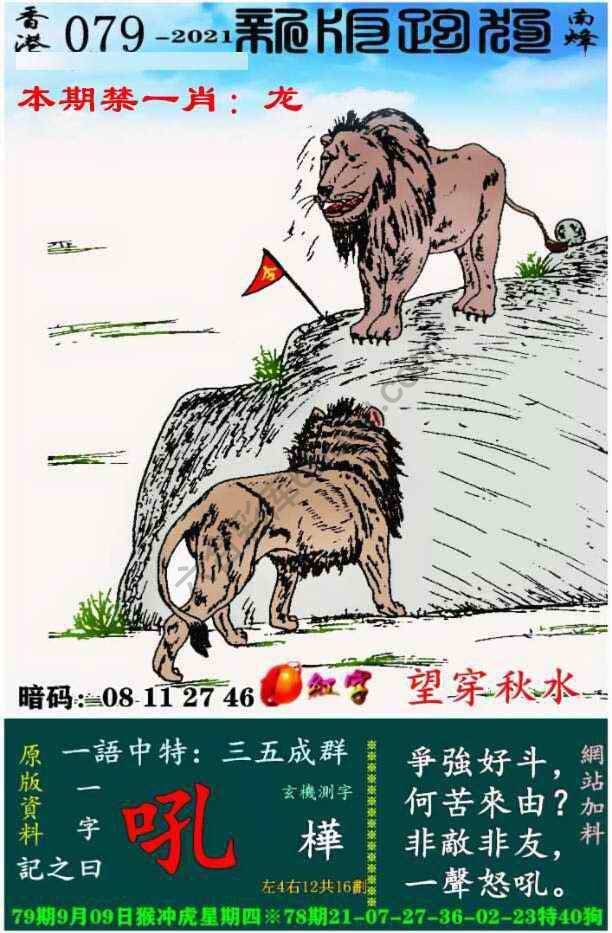 跑狗图（新版）