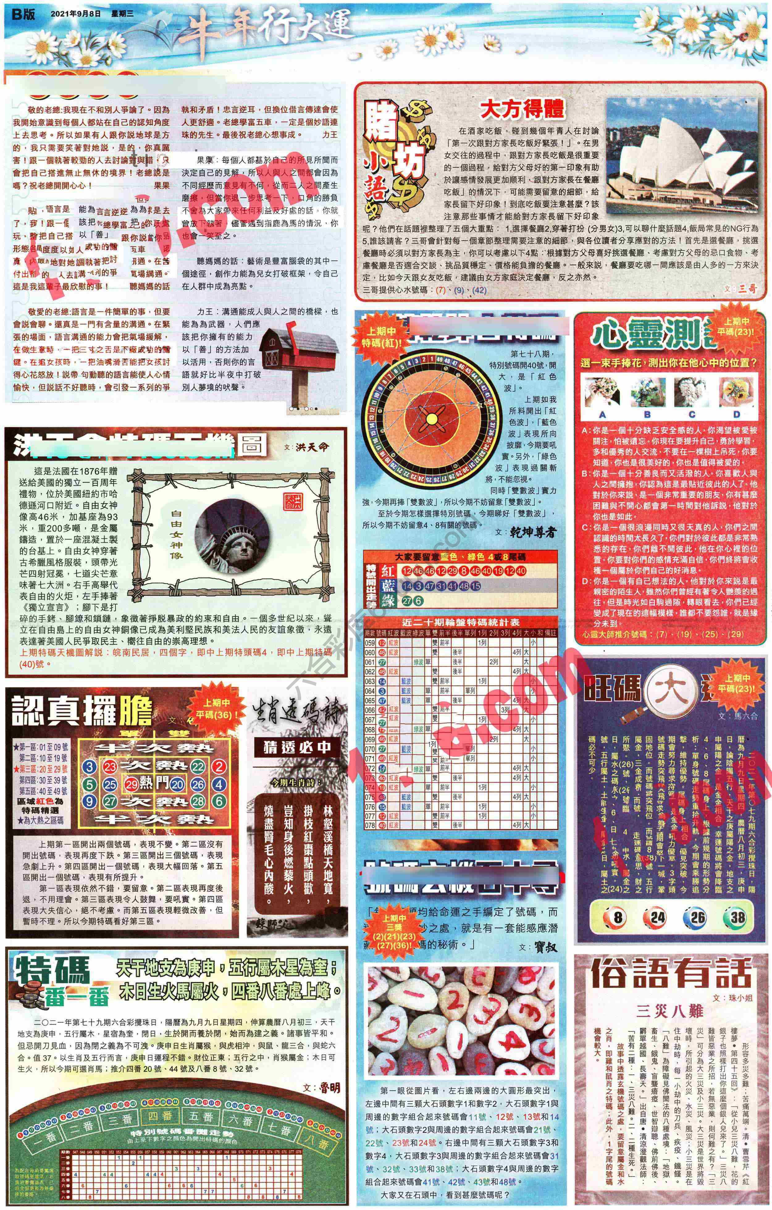 大版贴士皇