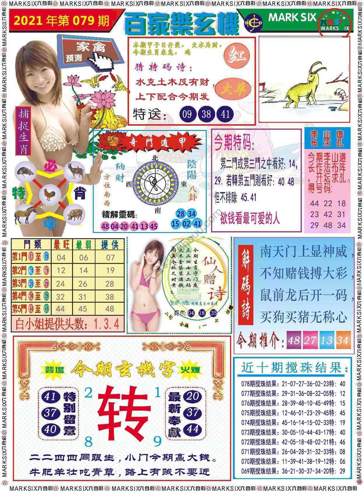 百家乐玄机
