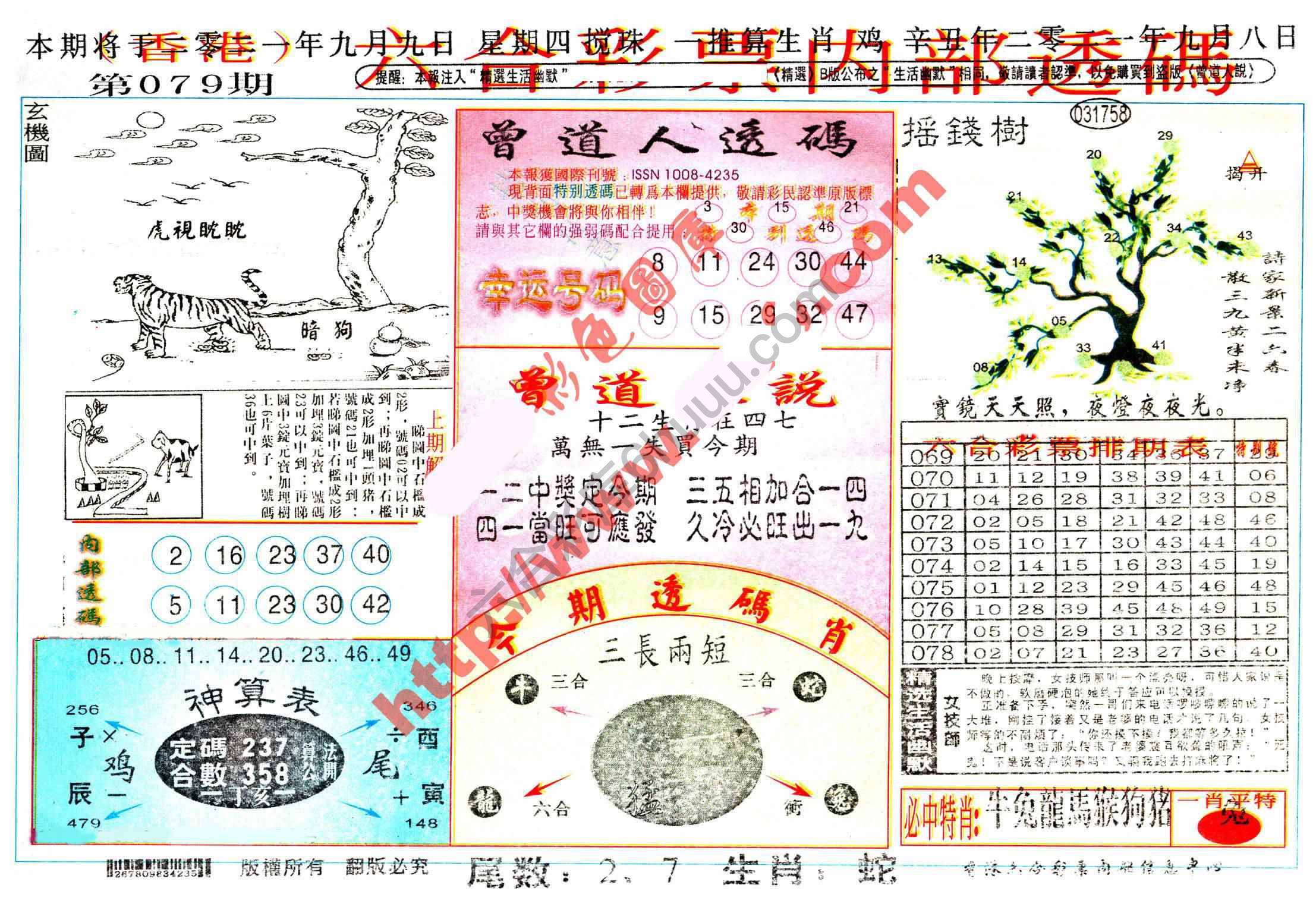 六合内部透码香港版