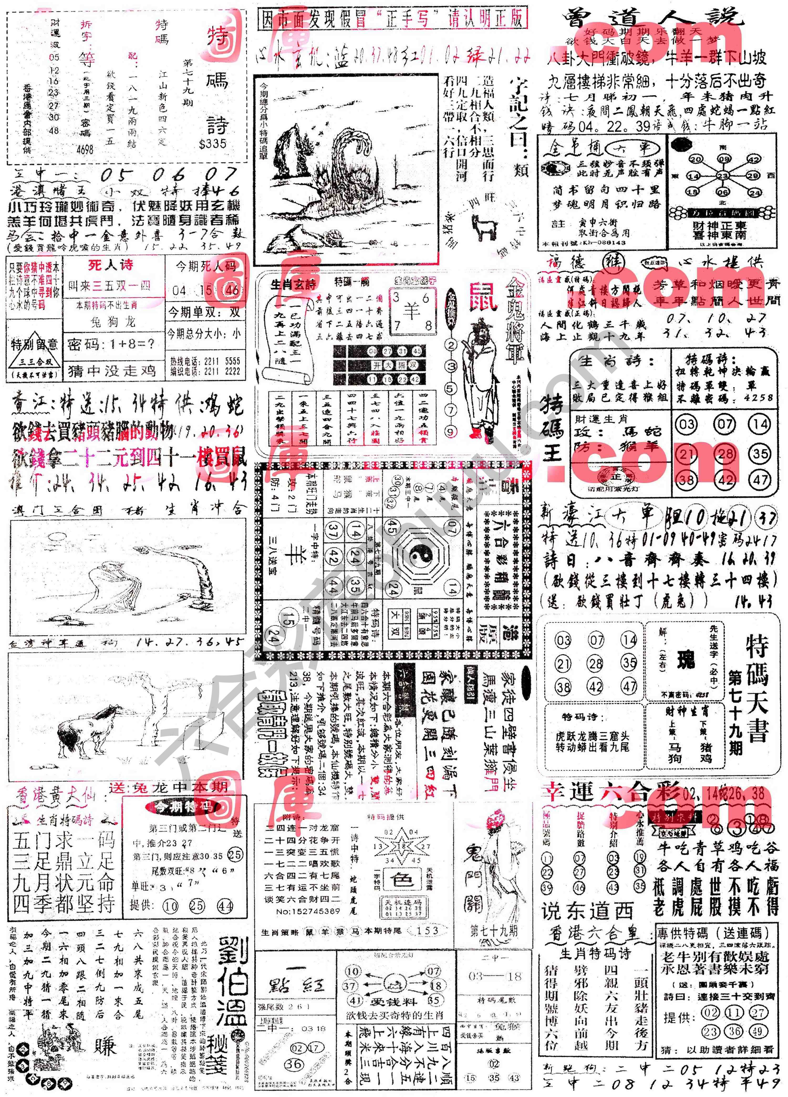 正手写