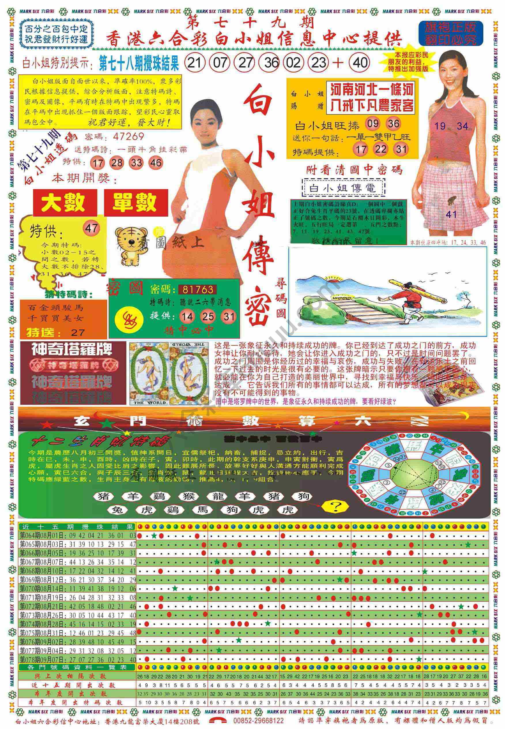 白小姐旗袍加大版