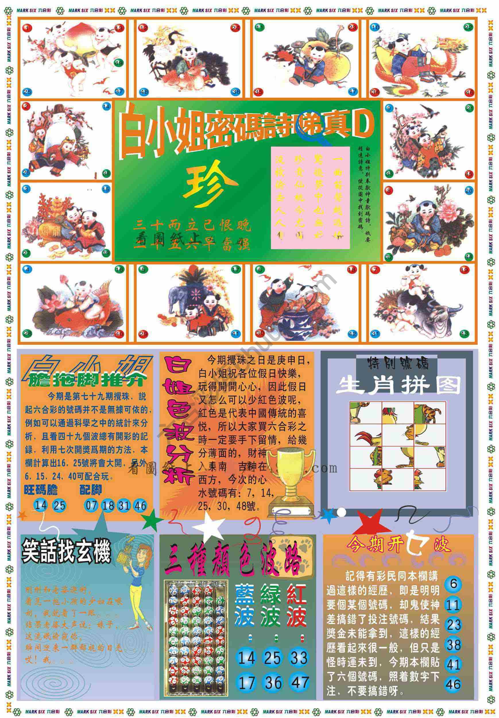 白小姐旗袍加大版