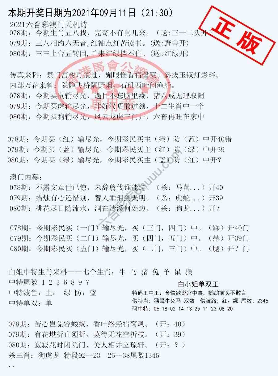 深圳特区报