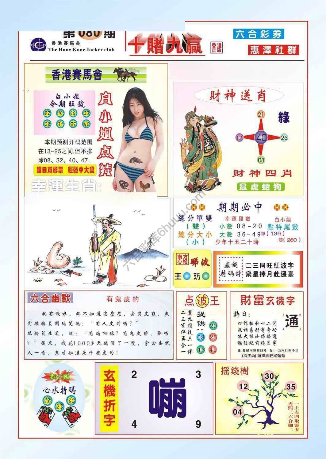 十赌九赢