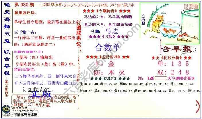 联合早报