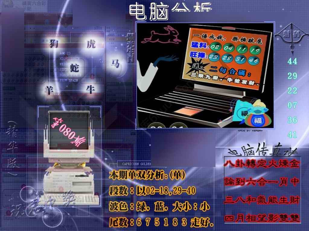 正版电脑分析贴士
