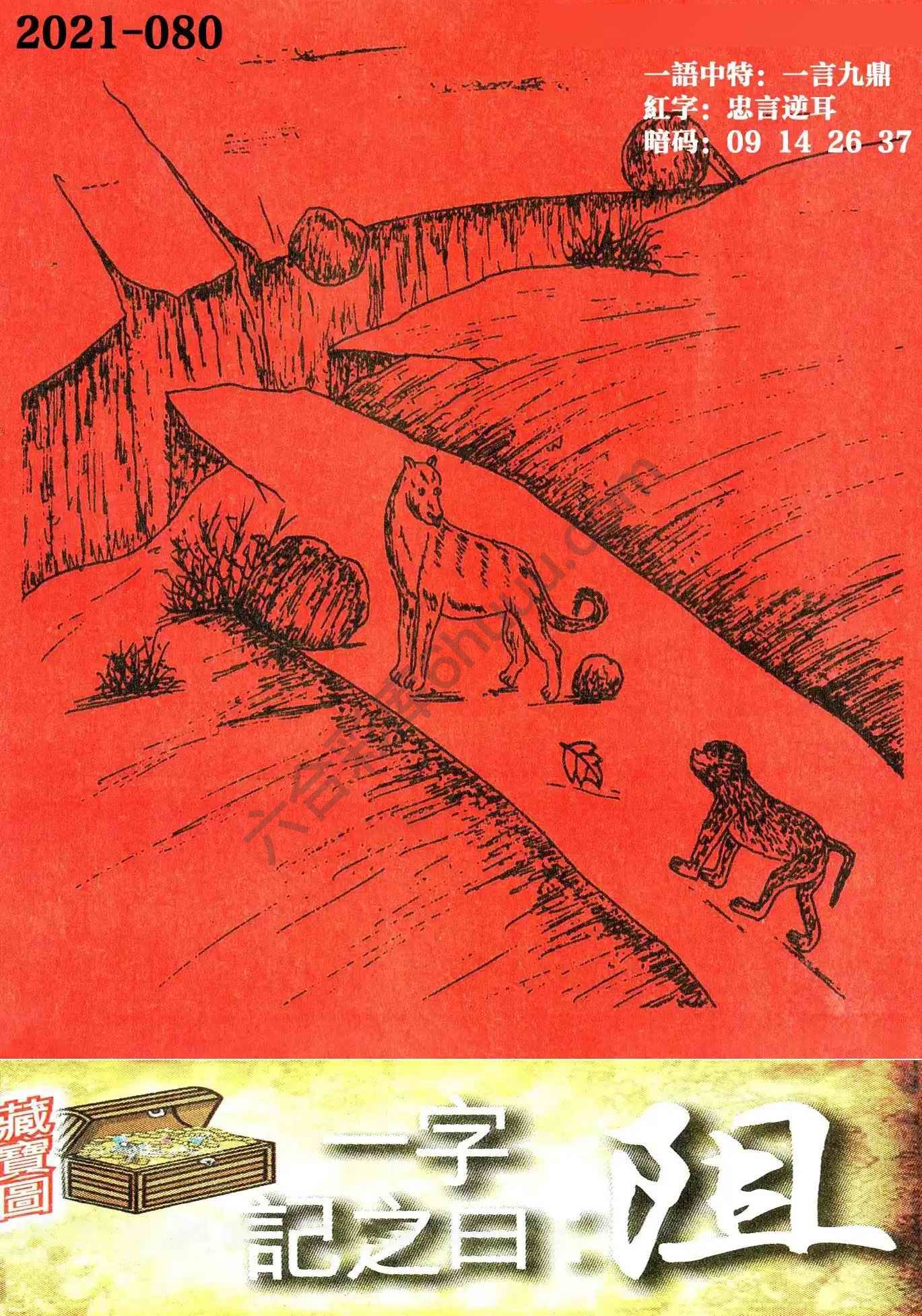 高清跑狗图