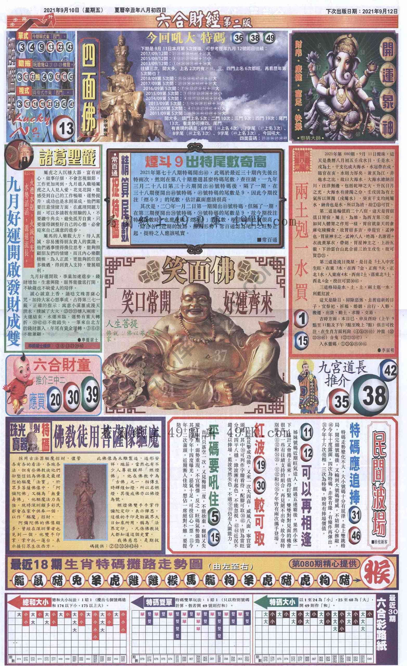 新六合财经