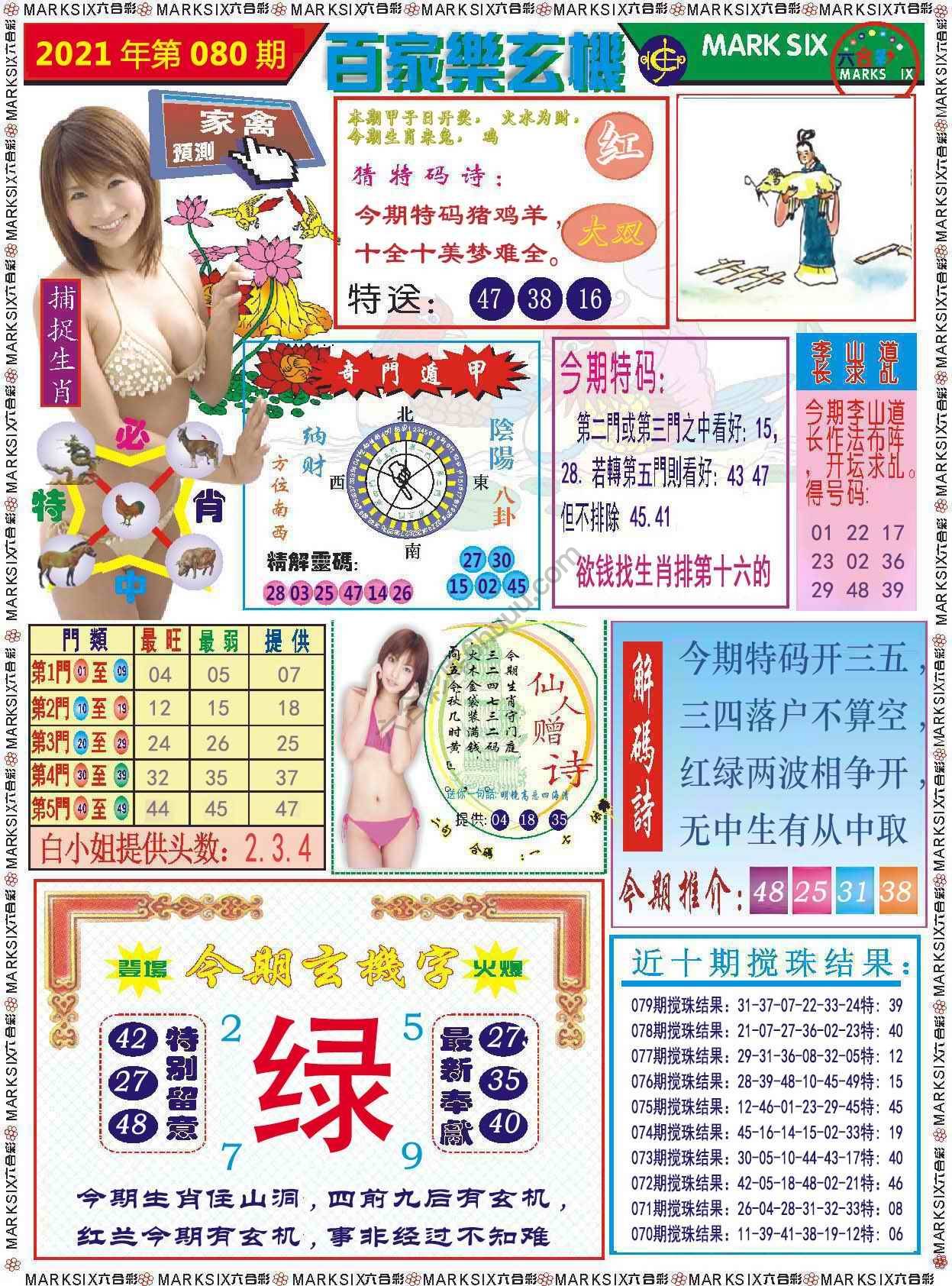 百家乐玄机