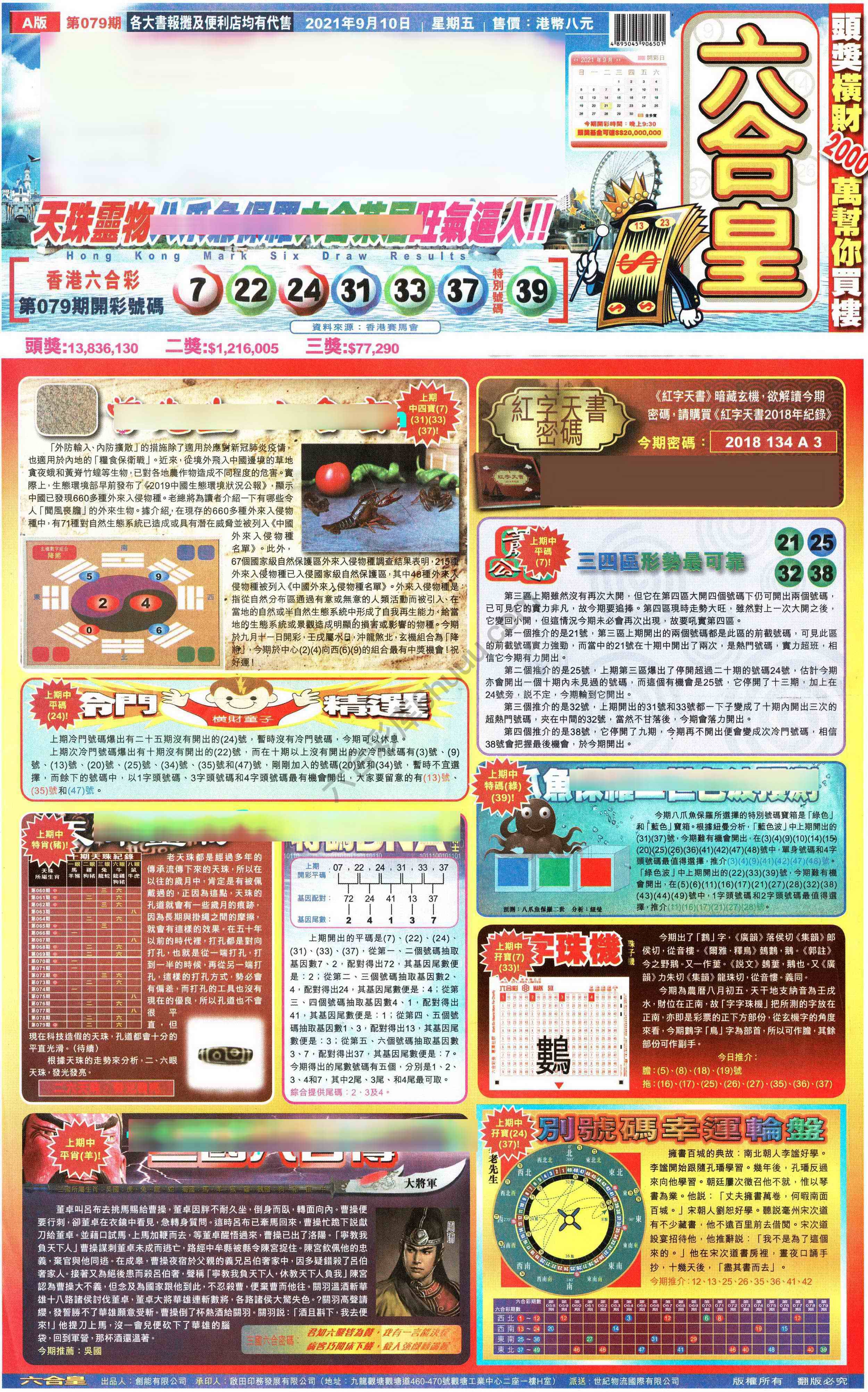 六合皇