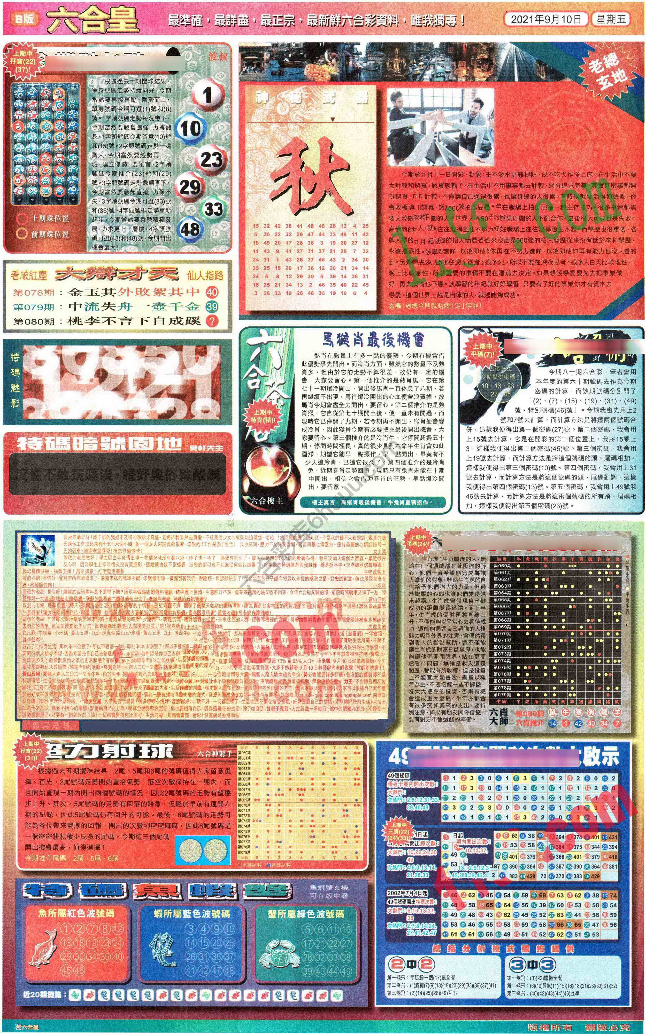 六合皇