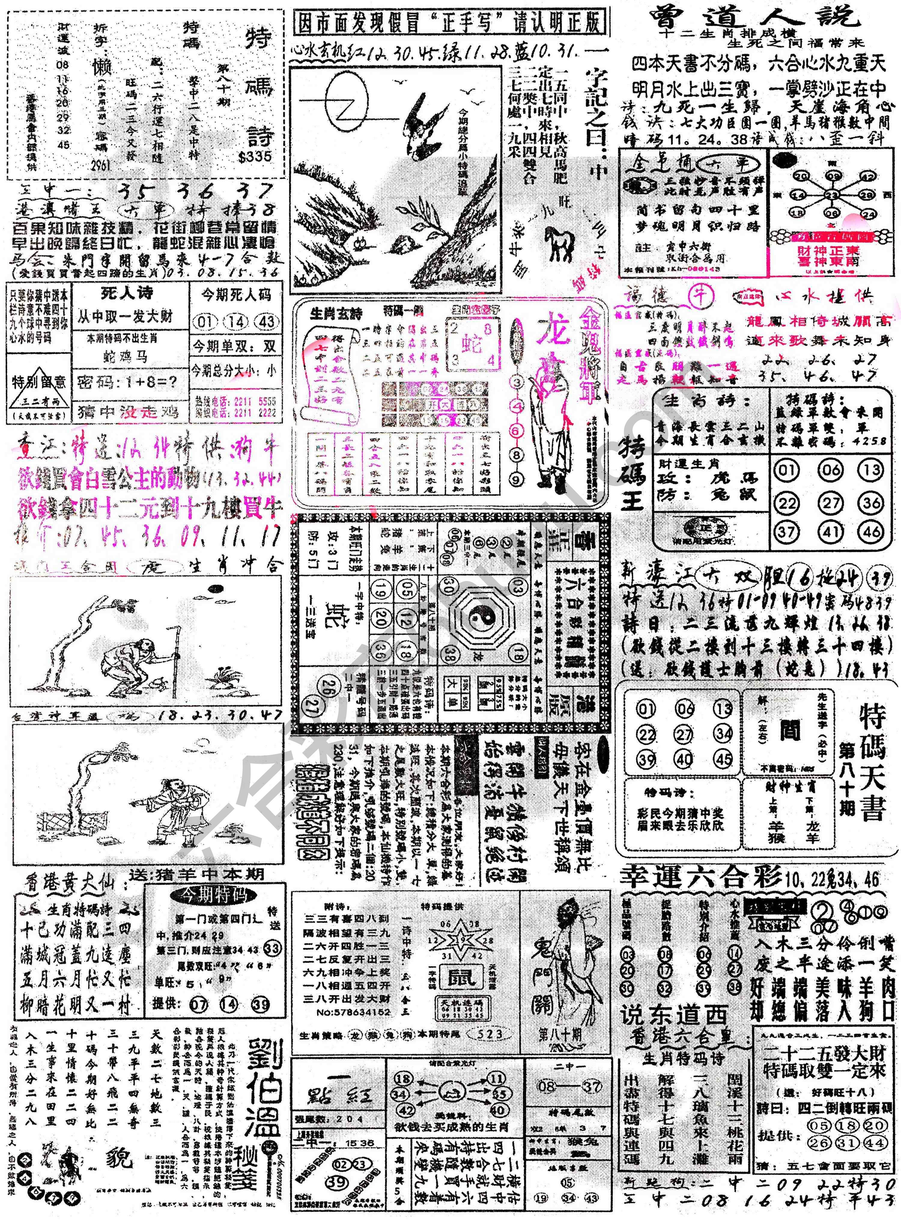 正手写
