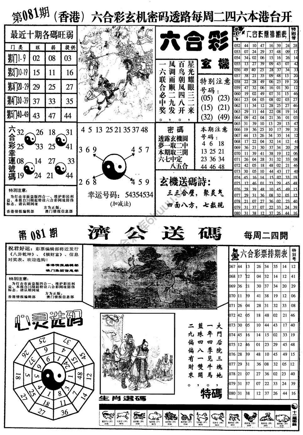 梅花四合一