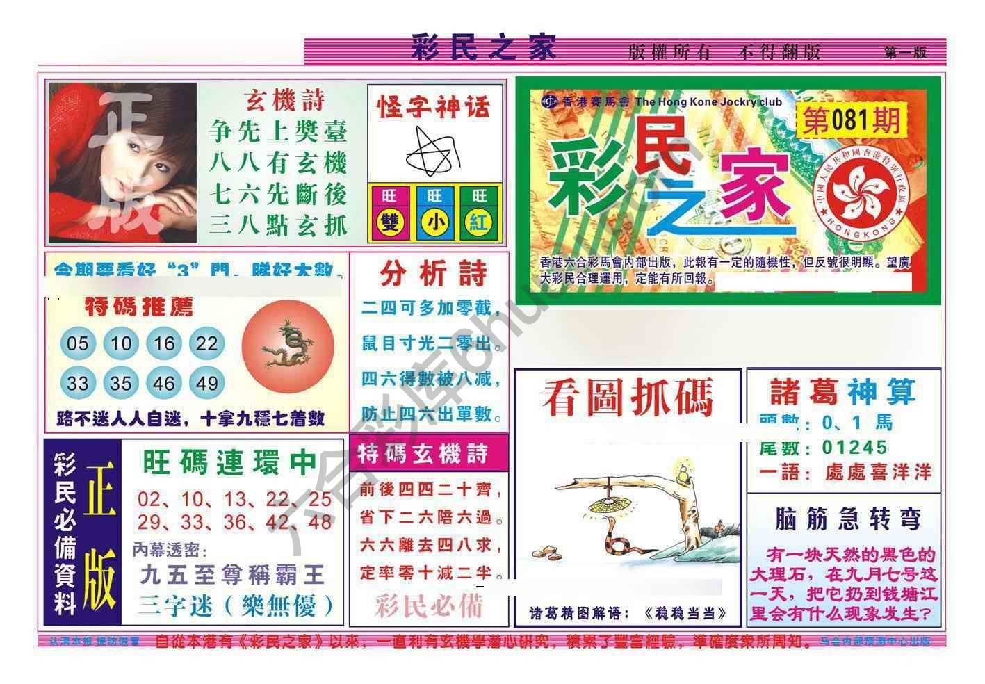 彩民之家