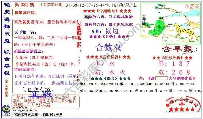 联合早报