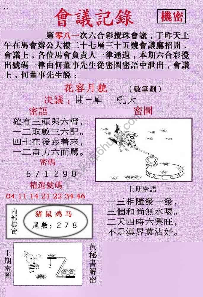 会议记录