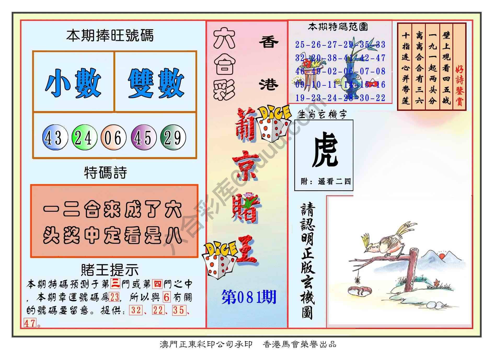 葡京赌王