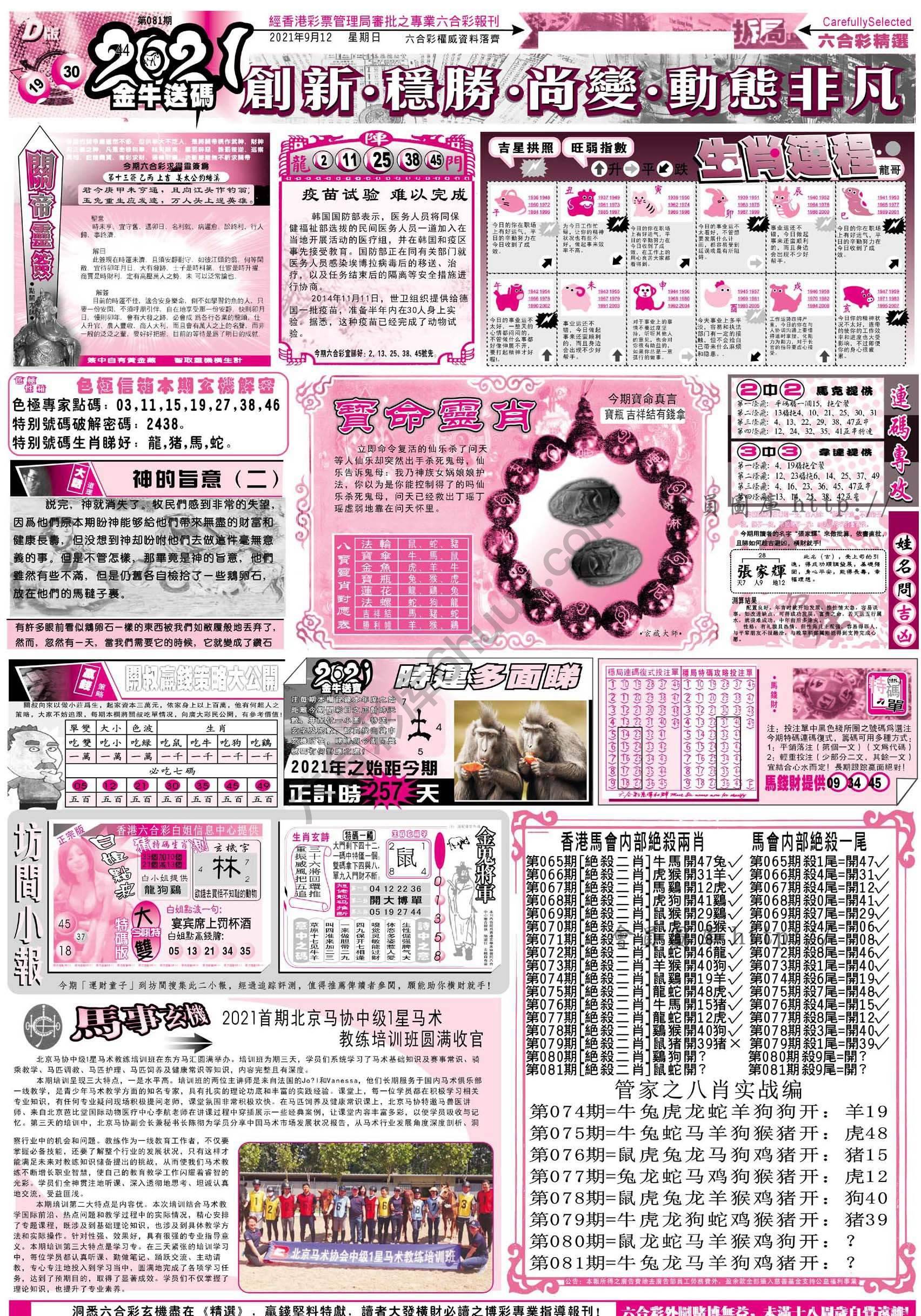 六合精选