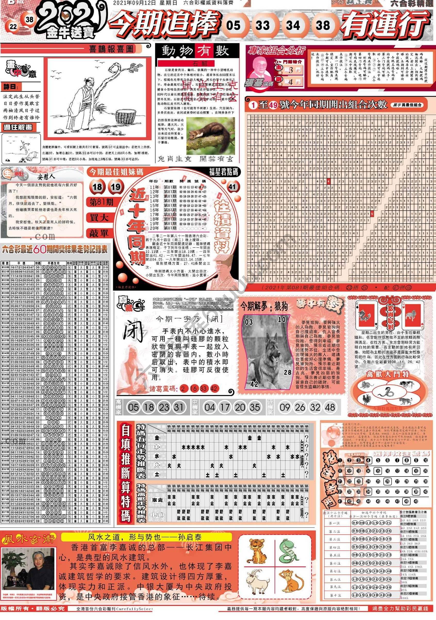 六合精选