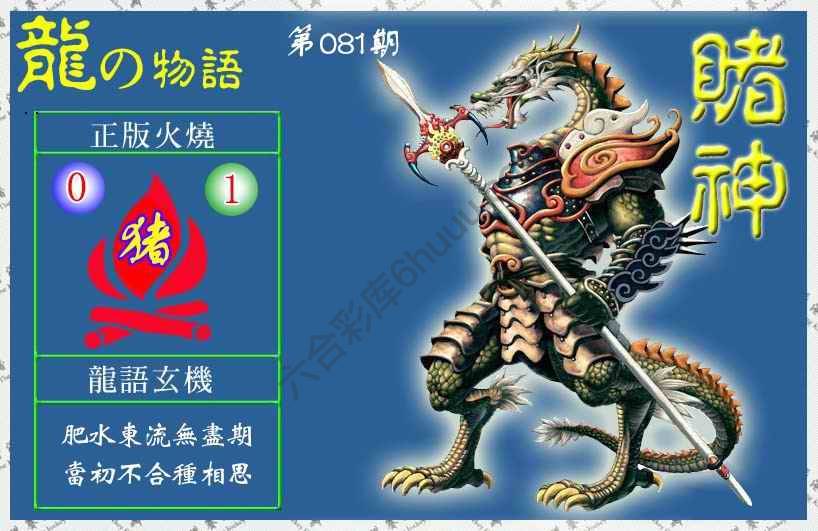 赌神龙报