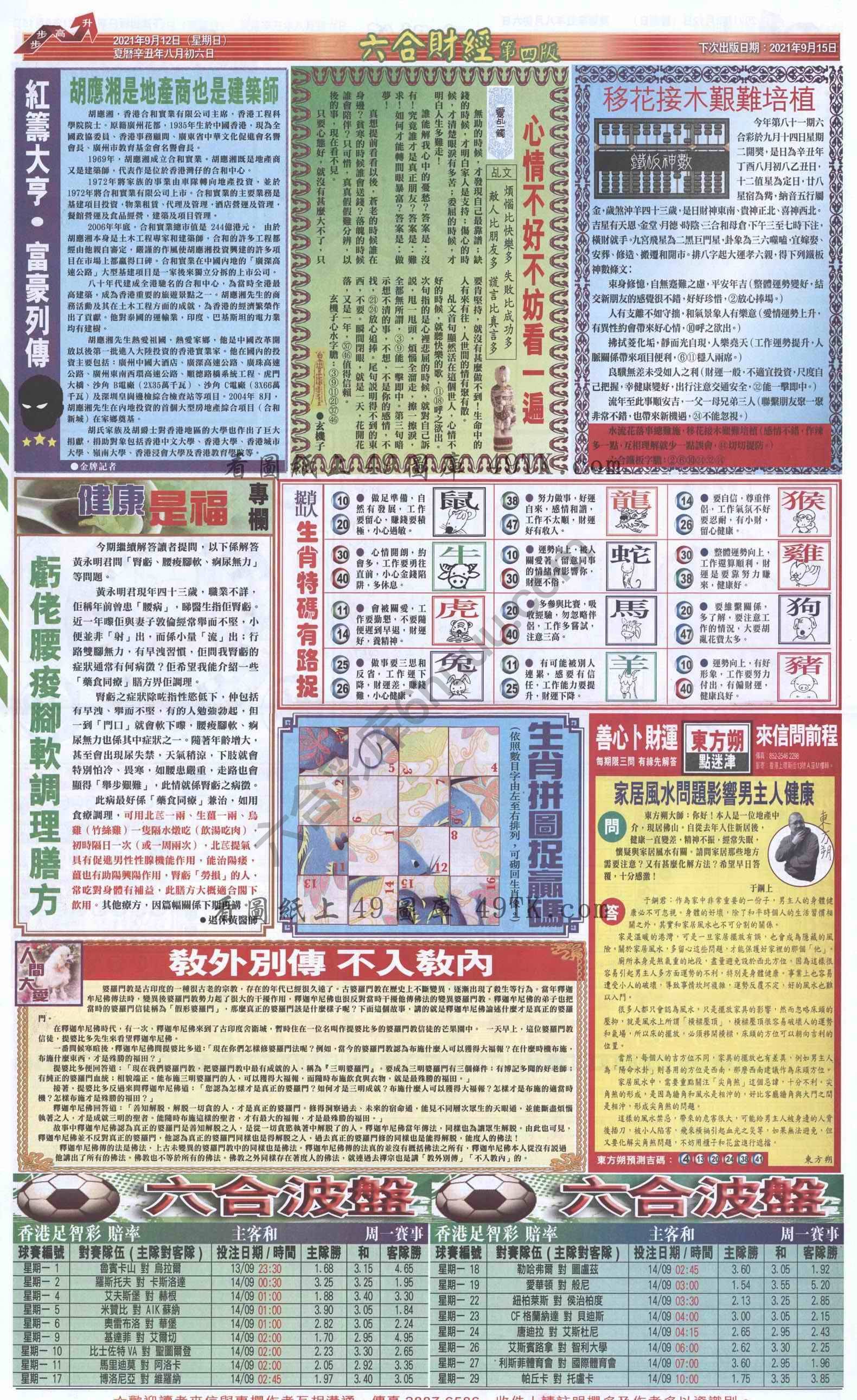 新六合财经