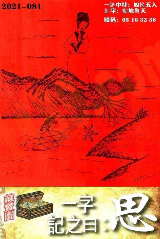 高清跑狗图