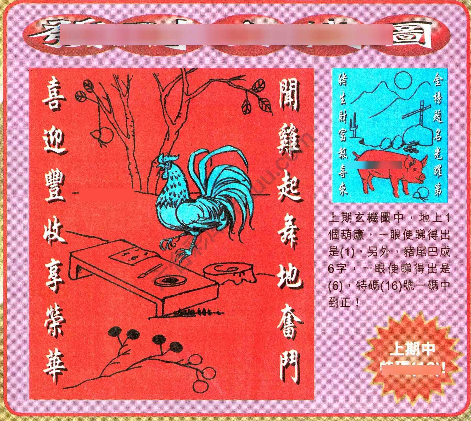 发财玄机图
