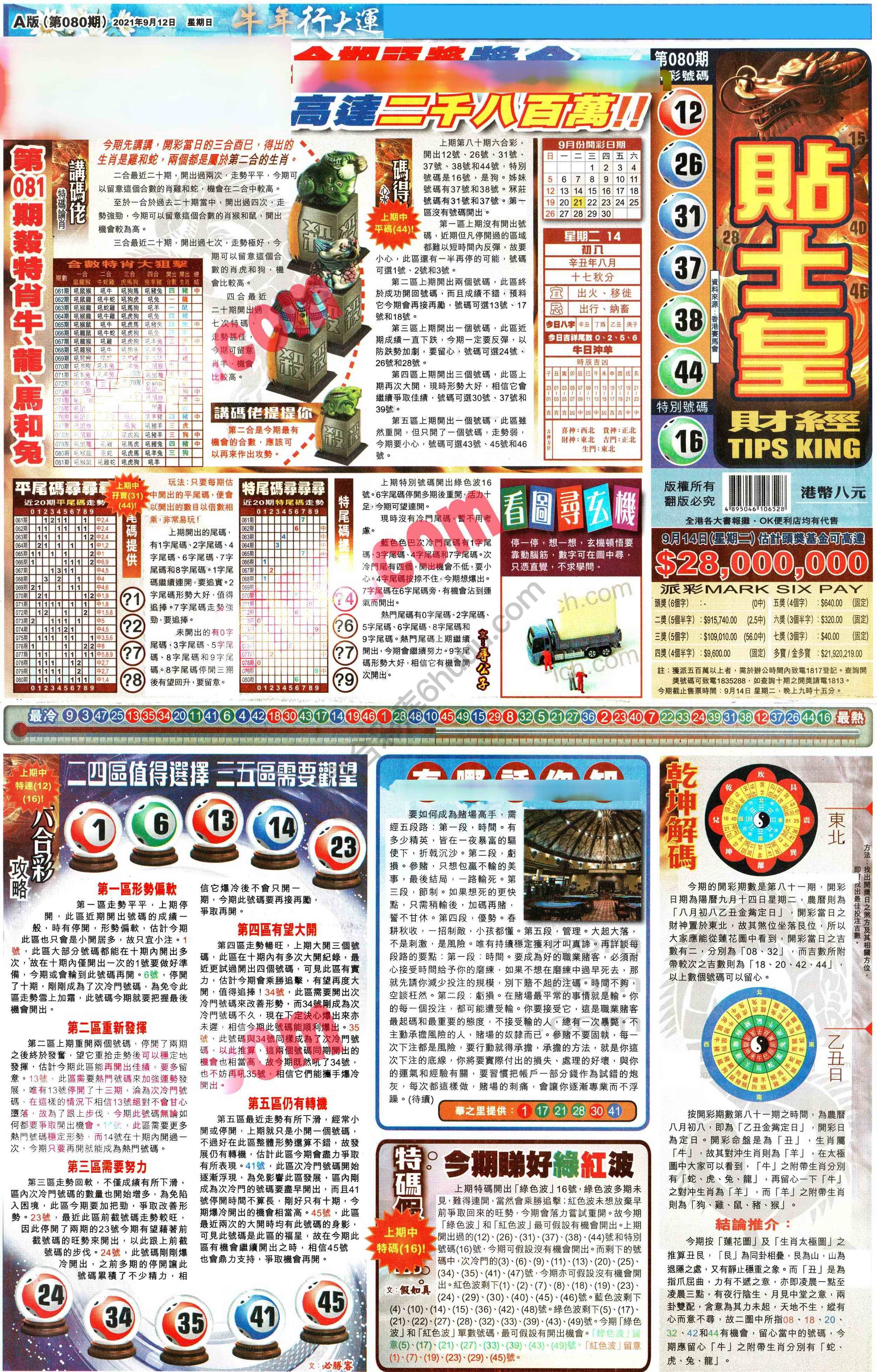 大版贴士皇