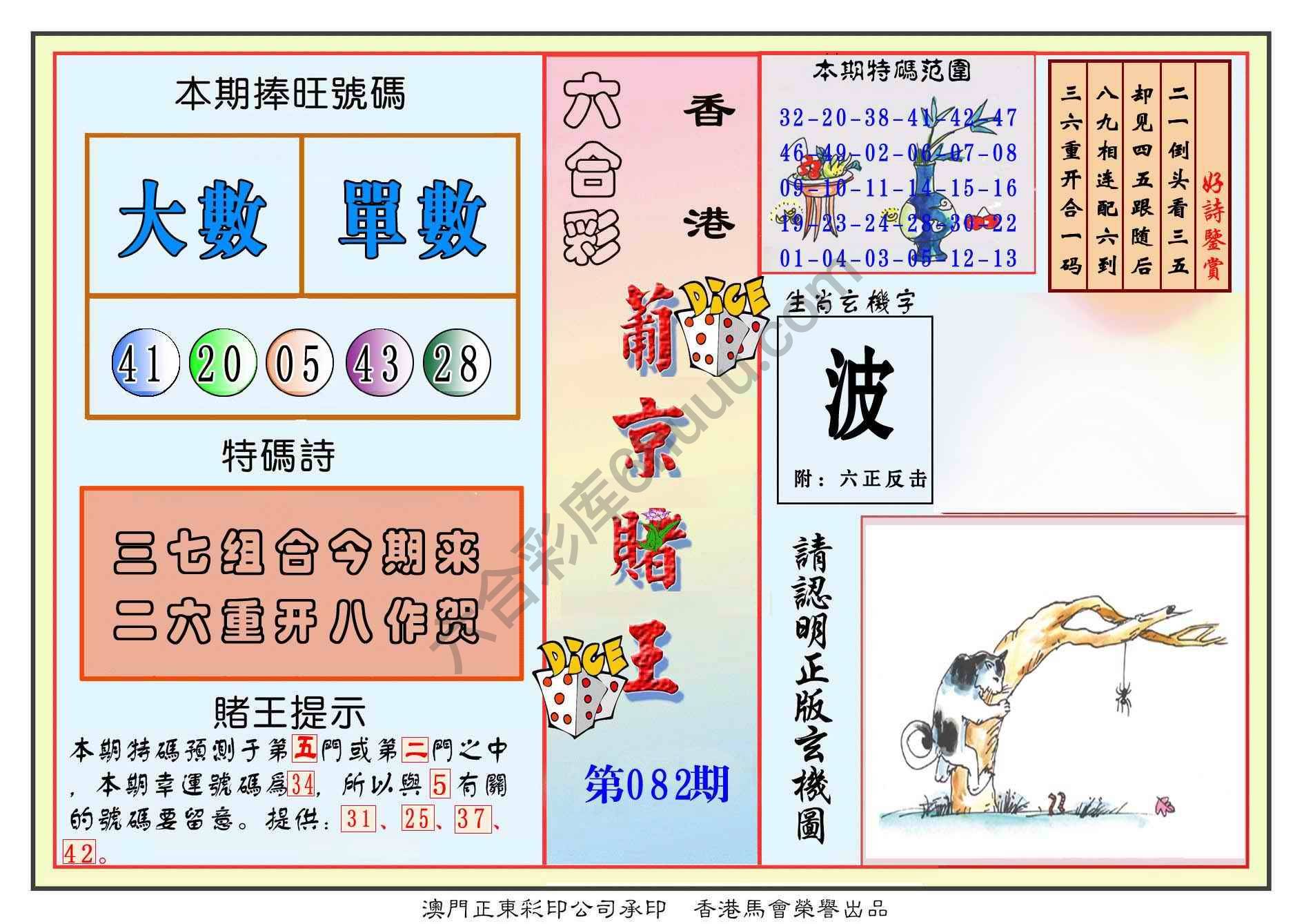 葡京赌王