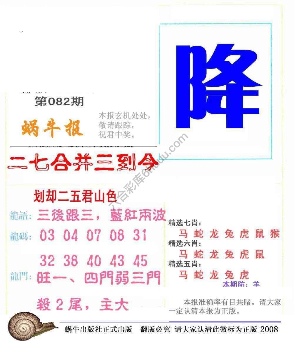蜗牛彩报