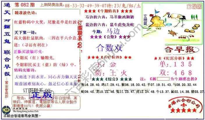 联合早报