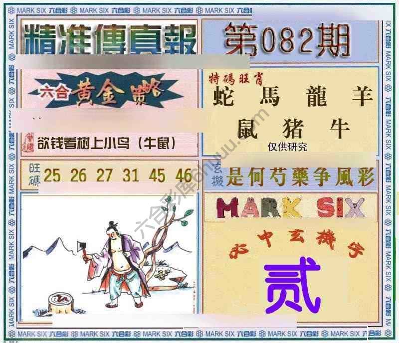 精准传真报