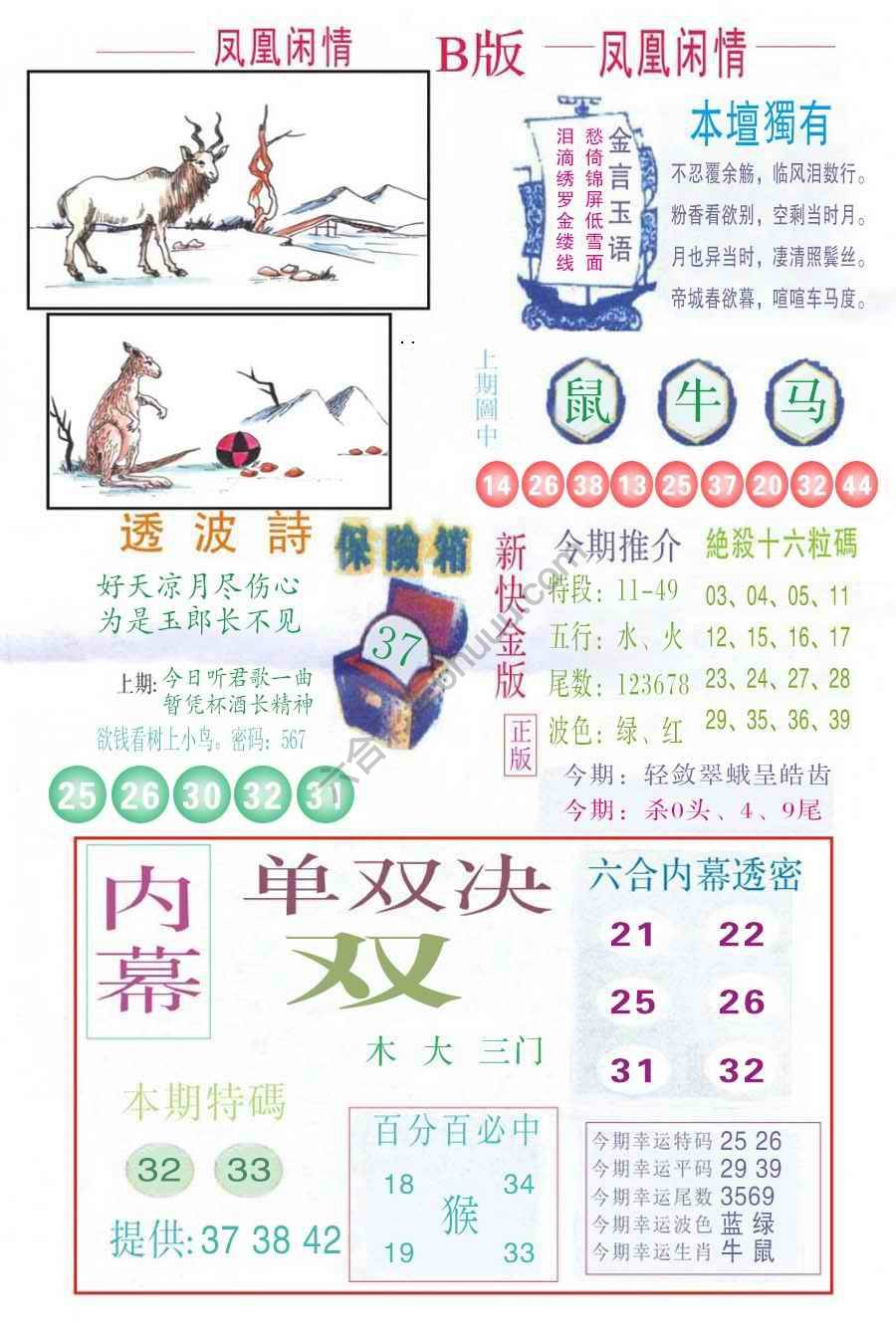 凤凰闲情