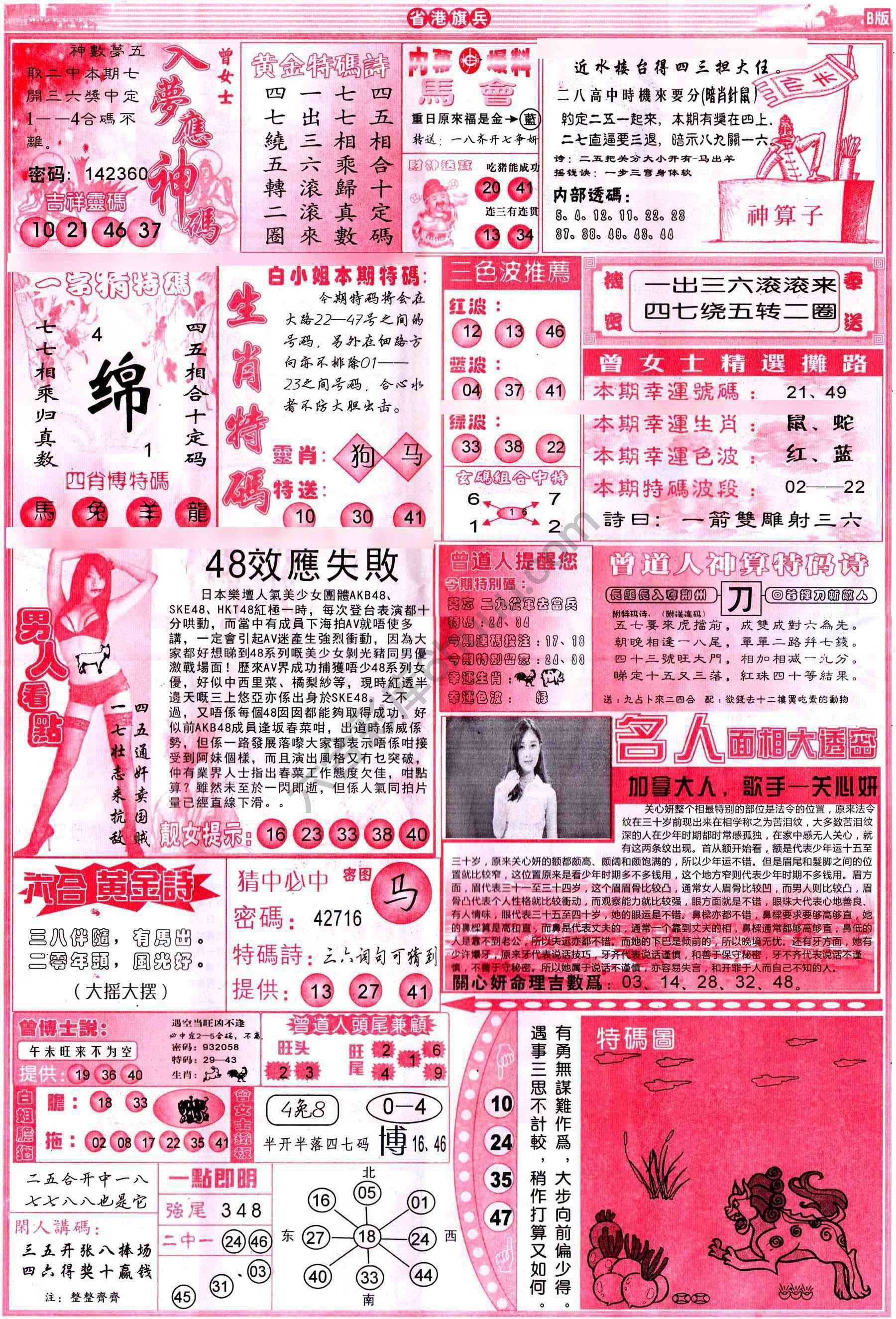 省港旗兵
