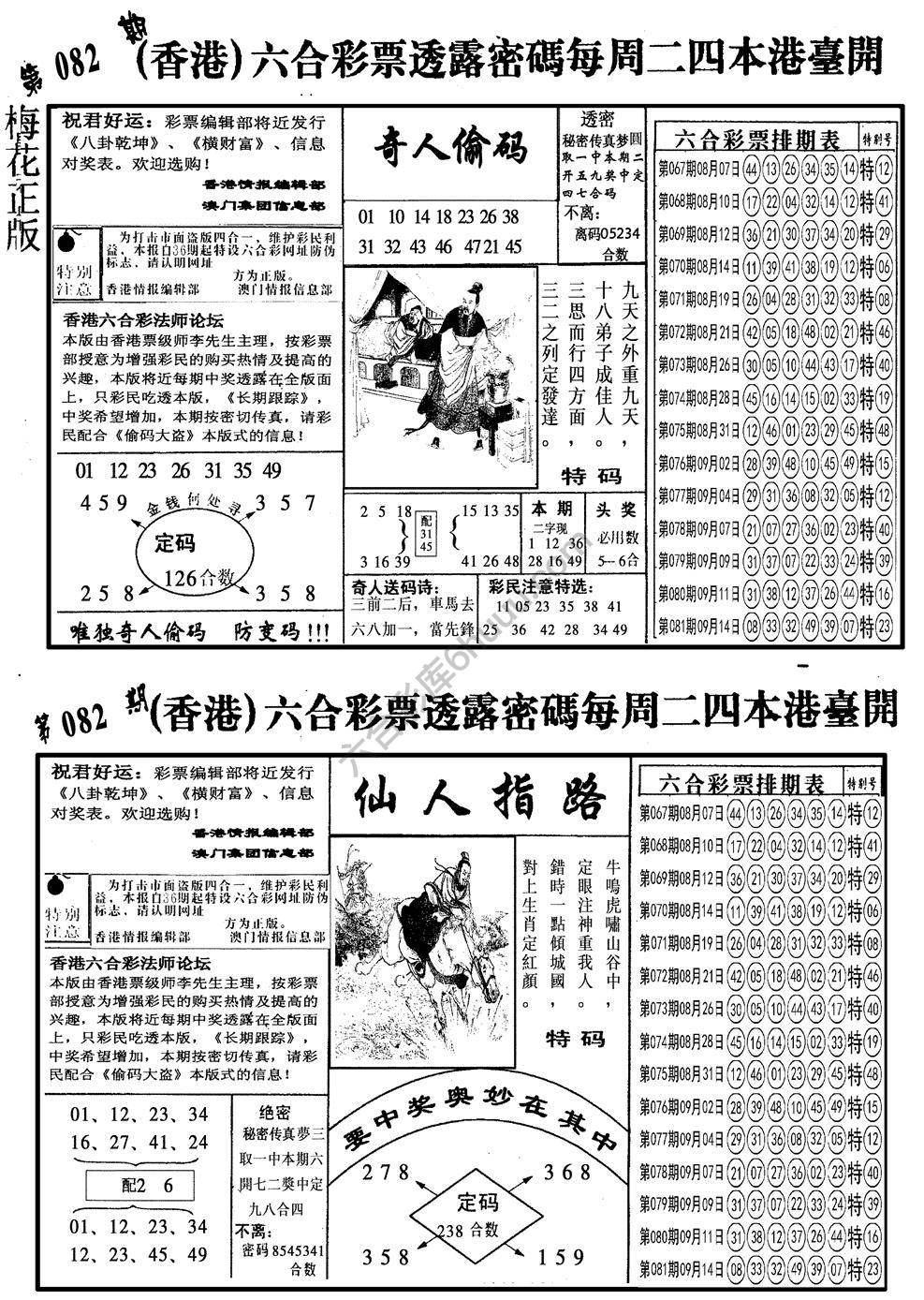梅花四合一