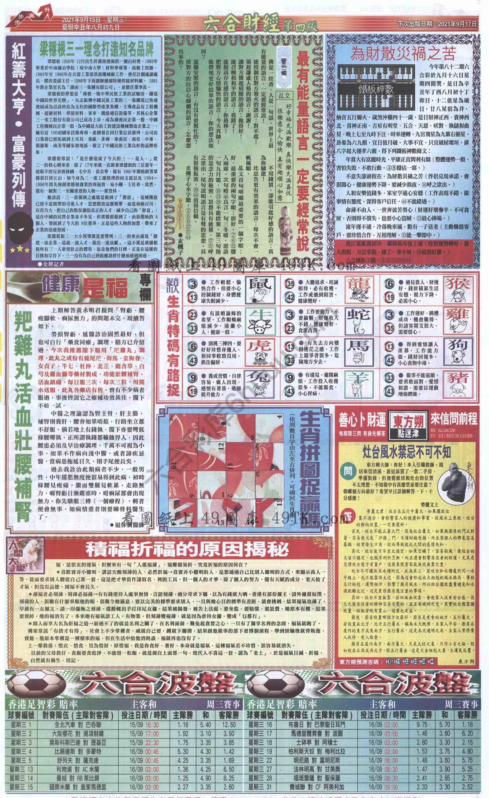 新六合财经