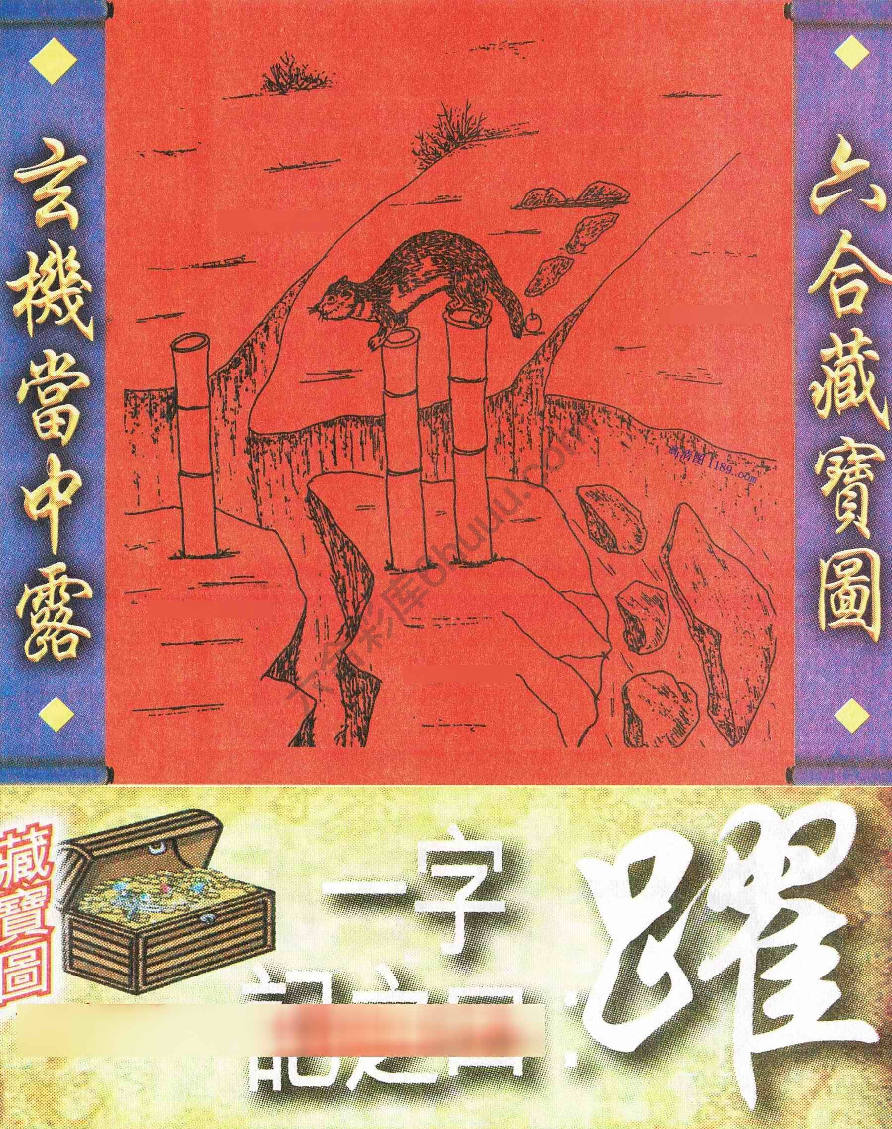 高清跑狗图