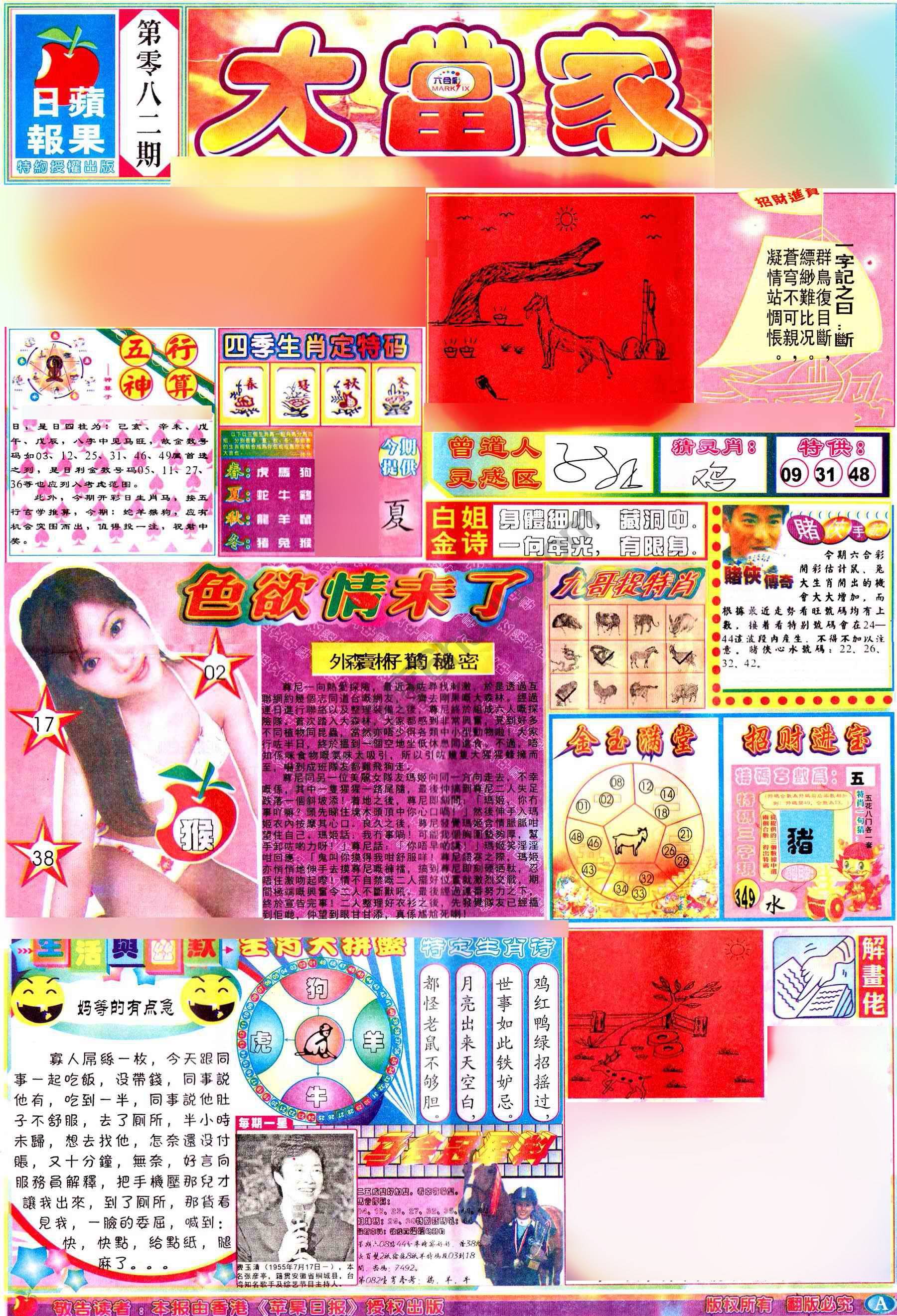 大当家