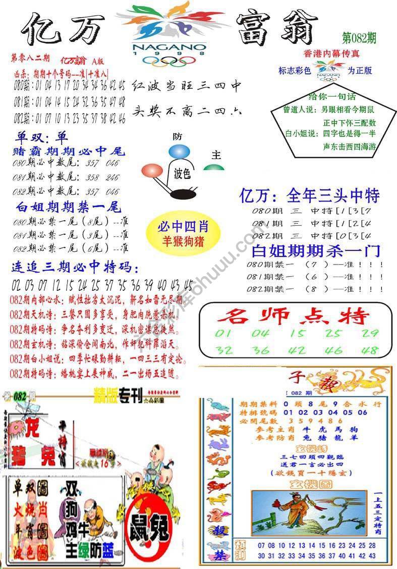 亿万富翁