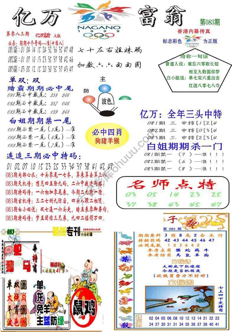 亿万富翁