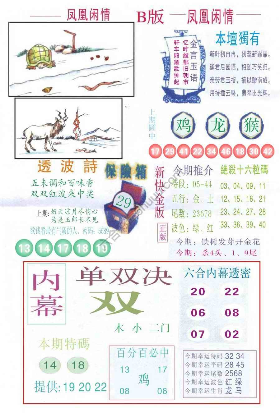 凤凰闲情