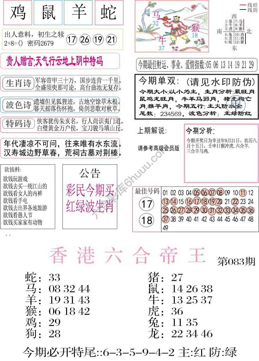 凤凰闲情