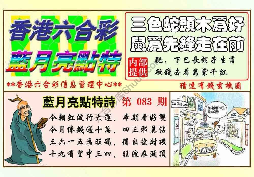 蓝月亮点特