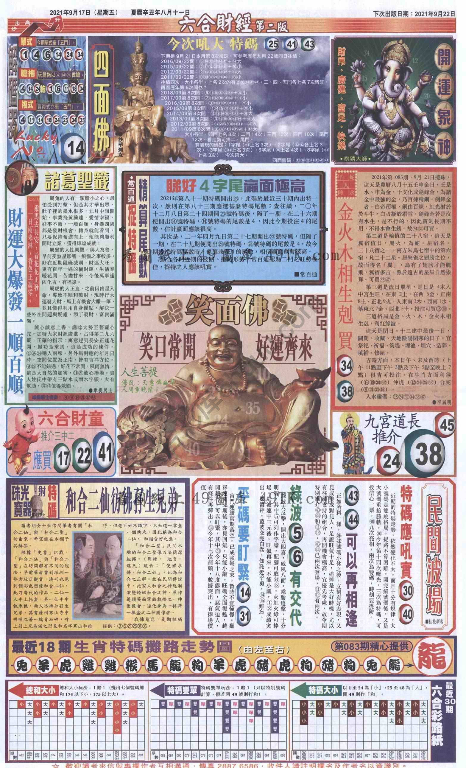 新六合财经