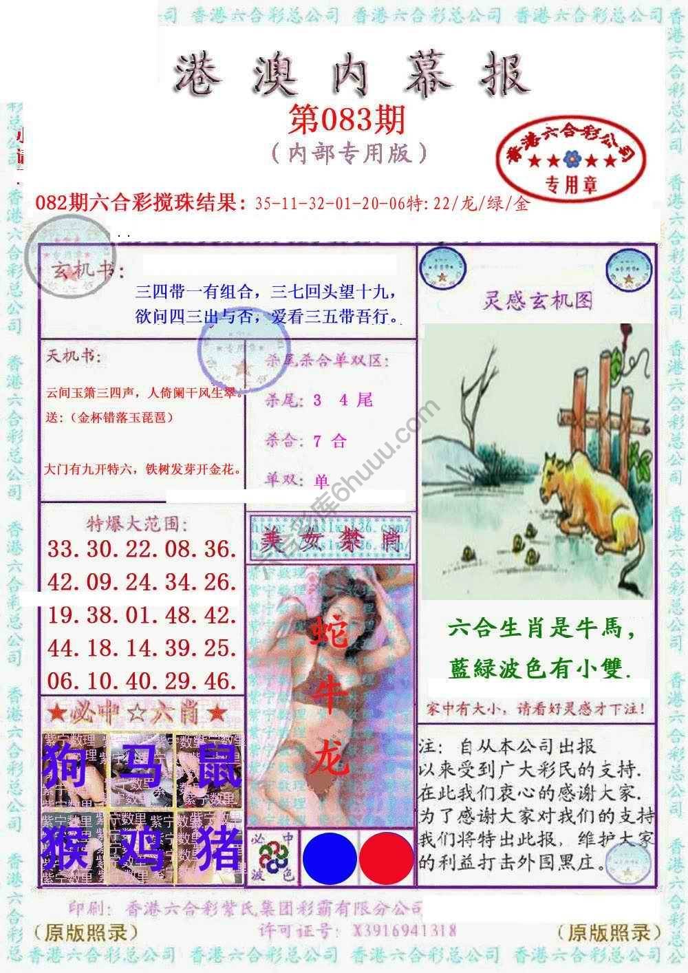 港澳内幕
