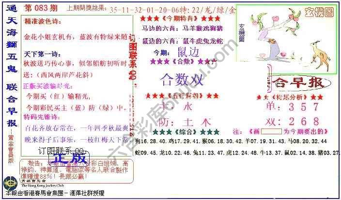 联合早报