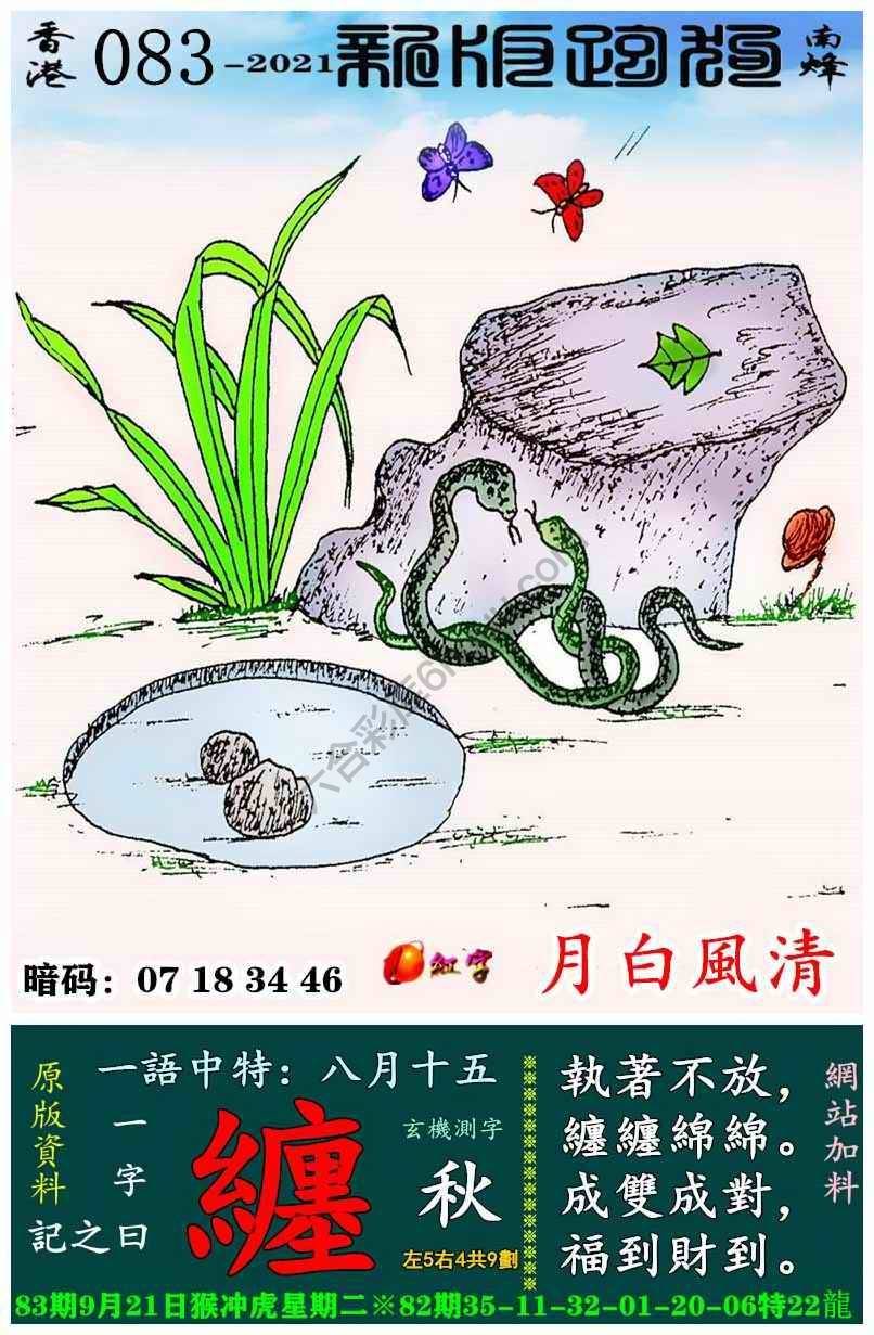 跑狗图（新版）