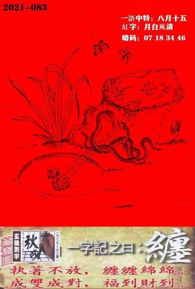 高清跑狗图
