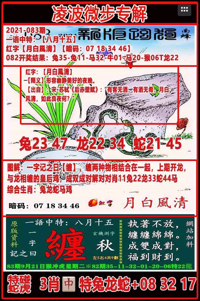 凌波微步解跑狗